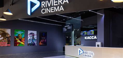 Riviera cinema - Visit - Riviera Theatre 